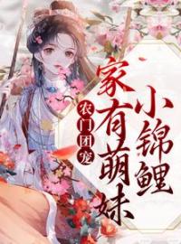 《重生七零:回到下乡做知青前一天》小说完结版在线试读 沈多鱼顾廉小说全文